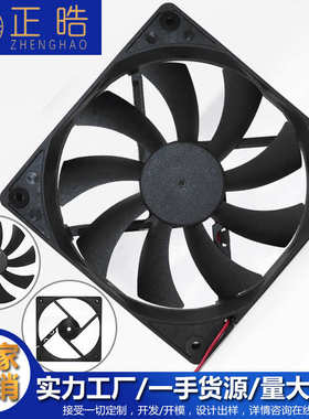 正晧12018散热风扇框叶PBT环保原材料生产工业风机配件小叶片静音