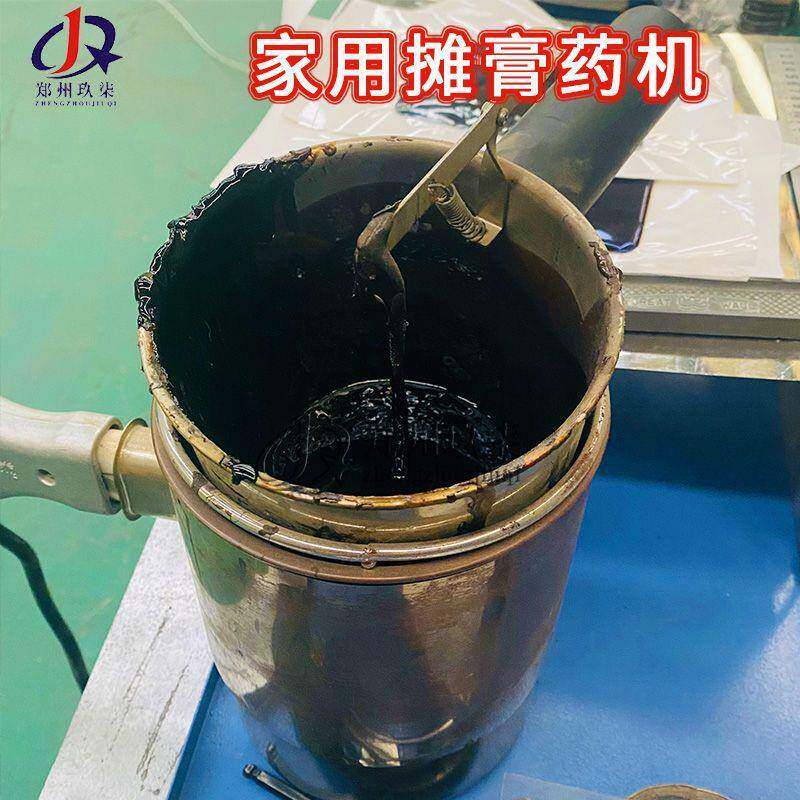 台式黑膏药滩涂机手动定量做膏药滴注漏斗气动模压成型膏药摊涂机