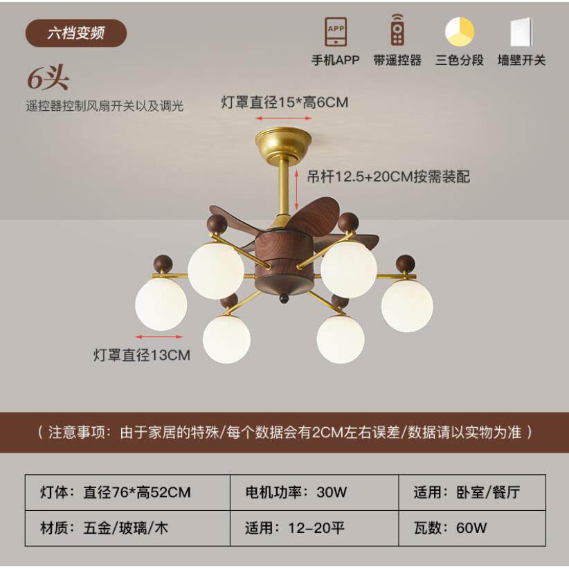 中古式客厅风扇灯复古魔豆别墅木纹新款卧室电风扇吊灯餐厅吊扇灯