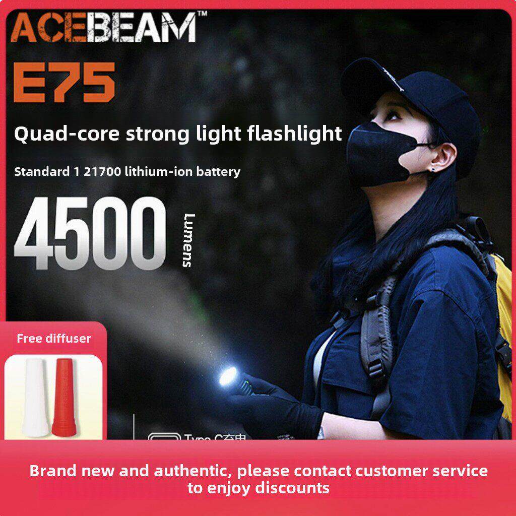Tube Friend推荐！Acebeam E75强光登山手电筒登山露营风格户外便