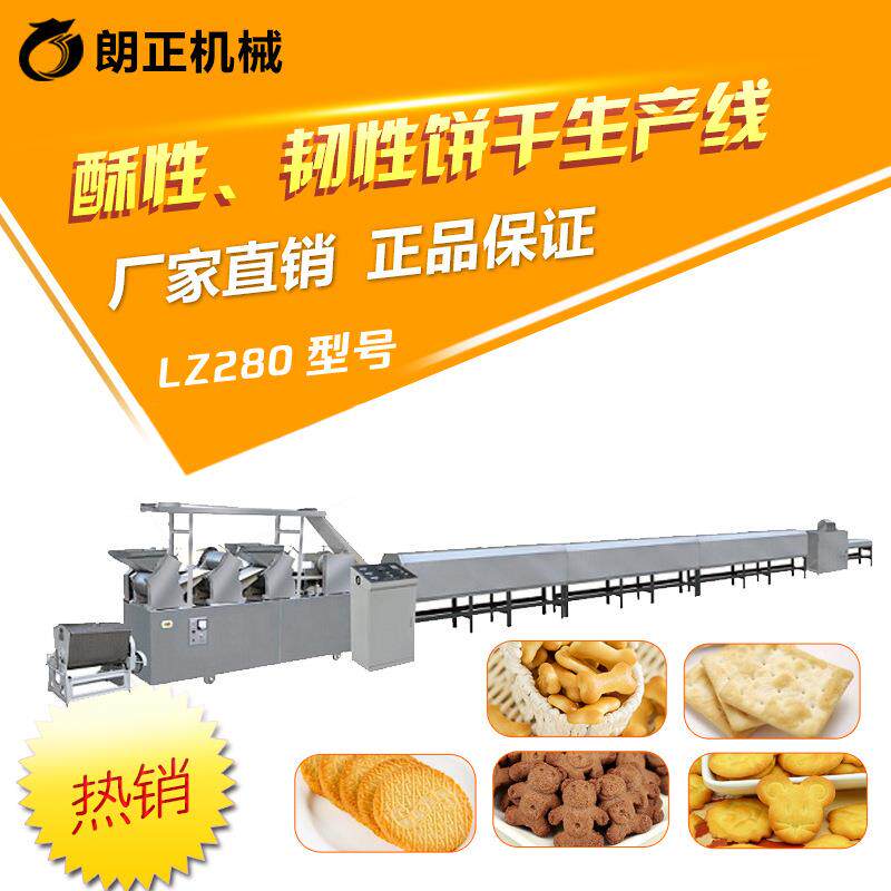 太空圈餐饼干加工设备藜麦粗粮饱腹饼干生产机全自动饼干生产线