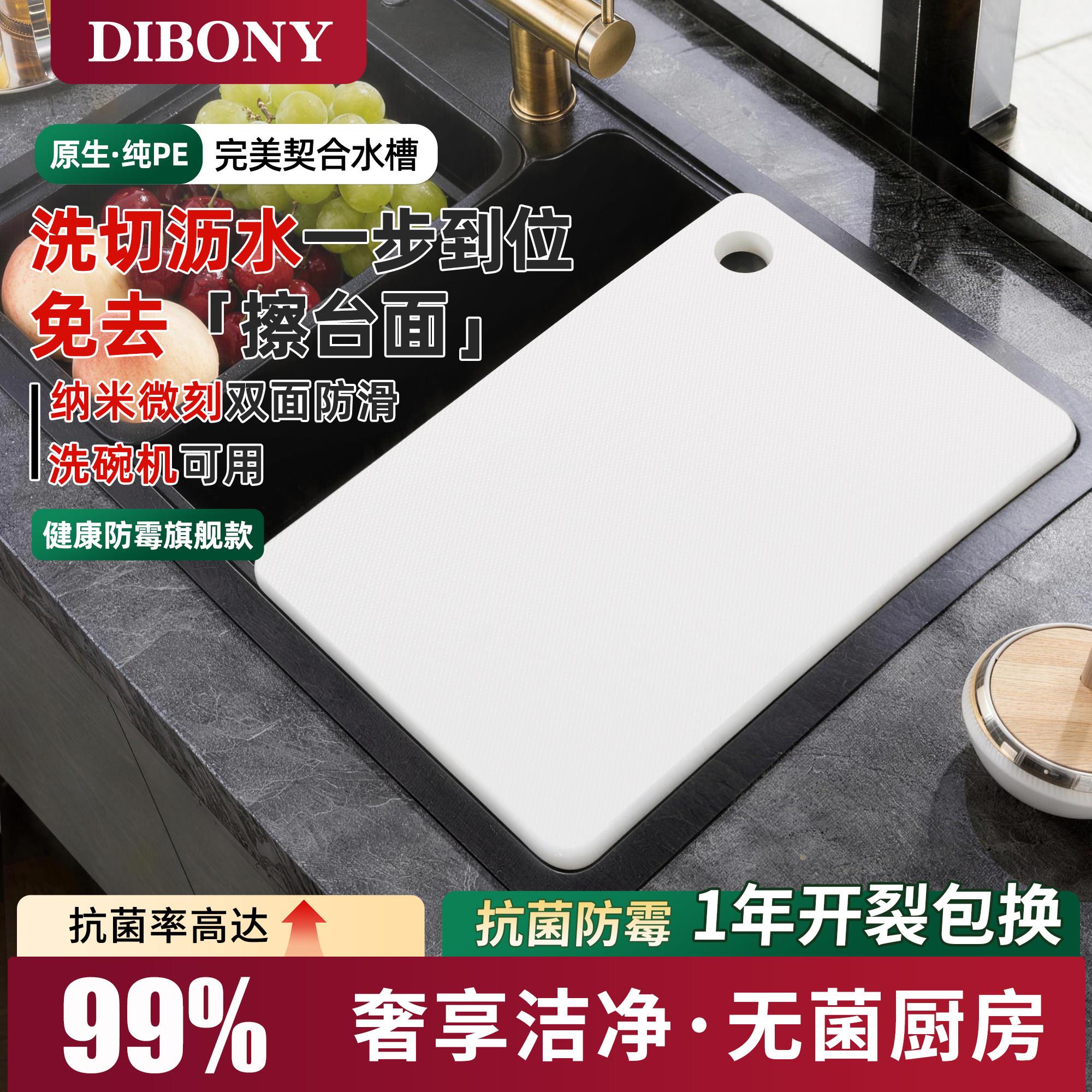 水槽菜板抗菌防霉厨房水槽卡位盖板砧板塑料PE切菜板厨房专用案板