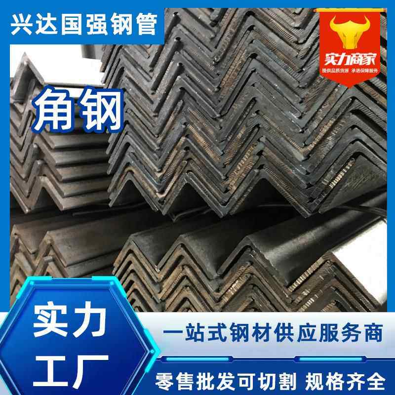 热镀锌角铁三角钢角钢铁带孔角钢支架万能角铁热镀锌角钢q235b