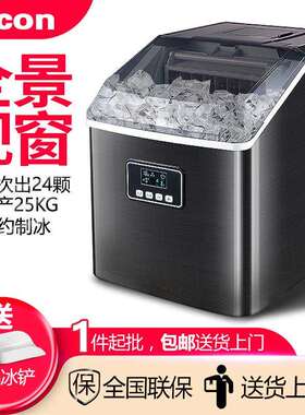 惠康冰机新款商用小型奶茶店KTV酒吧家用制冰机快速冰块机