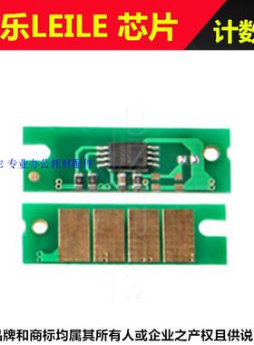 适合 理光210芯片 200 201sf SP202sf P203 SP221s SP204 212