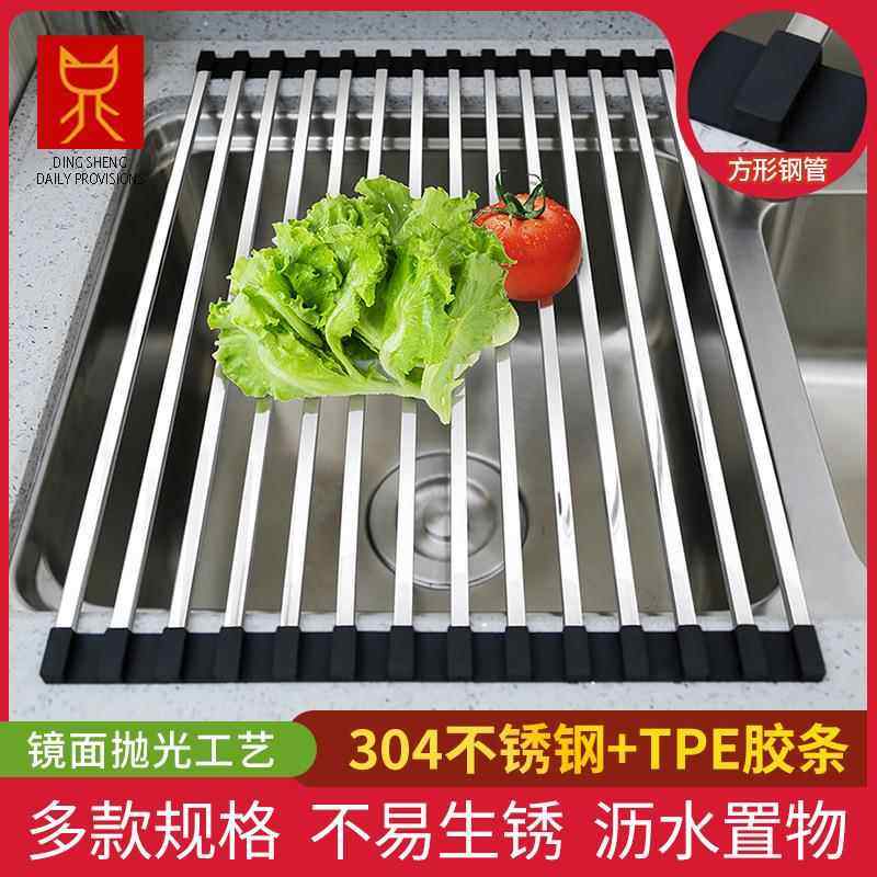 304不锈钢水槽沥水架可折叠滤水架厨房水池碗碟沥水垫卷帘沥水垫