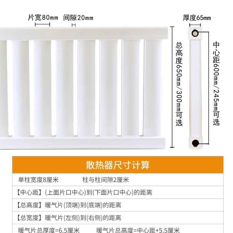 8050家用钢制80下5暖气片壁挂炉集体供0梯暖阳台窗台矮款云式暖气