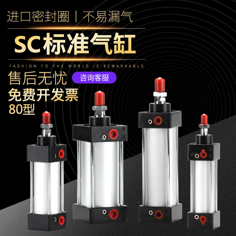 加长型小型气动标准气缸SC63x25x75x100x125x150x175x200x1000s