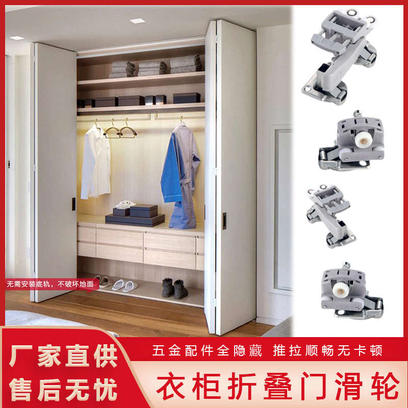 衣柜折叠移门滑轮静音推拉五金配件移动吊轮隐形衣柜家用轨道滑轨