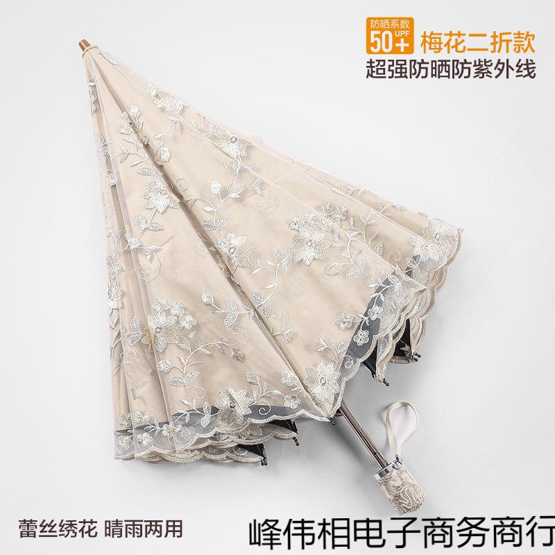 新款遮阳伞女蕾丝刺绣太阳伞公主伞小清新黑胶晴雨伞钢无