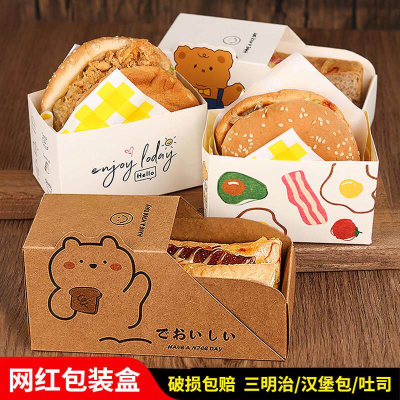 网红三明治包装盒一次性汉堡厚蛋烧吐司烘焙抽屉打包盒子三文治盒