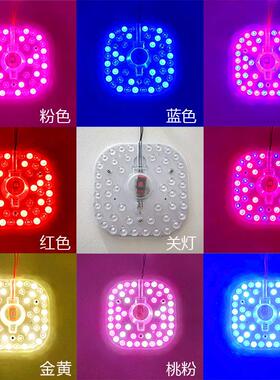 led吸顶灯灯芯彩色替换芯磁吸模组卧室阳台客厅灯方圆形改造灯板