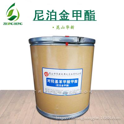 供应大公 甲酯 尼泊金甲酯 对羟基苯甲酸甲酯 化妆品防腐剂