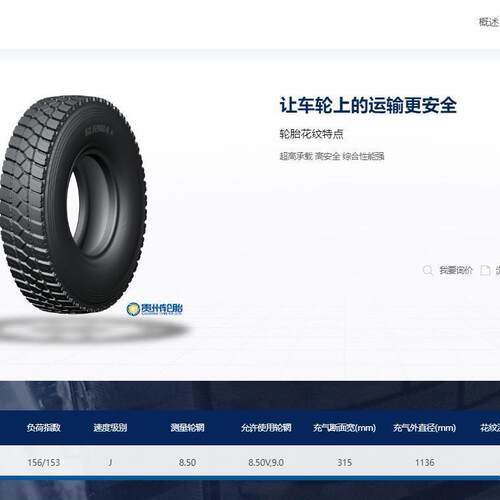 金旋风卡客车轮胎 11.00R20轮胎 GL698A花纹厂家直销轮胎