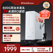 瑞迪生厨下净饮机反渗透家用直饮陶氏过滤母婴杀菌净水饮水机800G