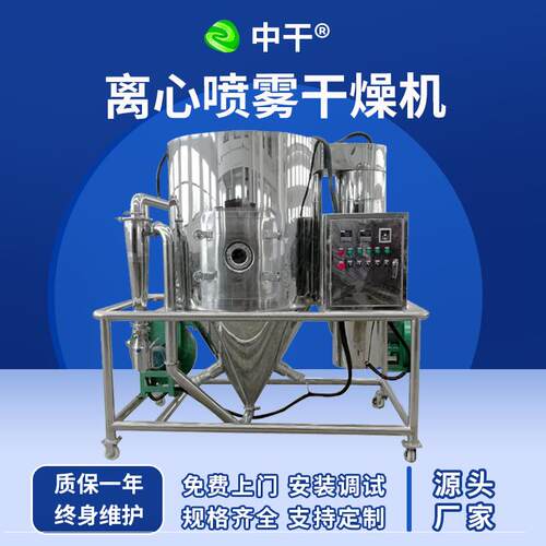 离心喷雾干燥机 食品饮料多功能高速喷雾干燥机 香精氨基酸干燥机