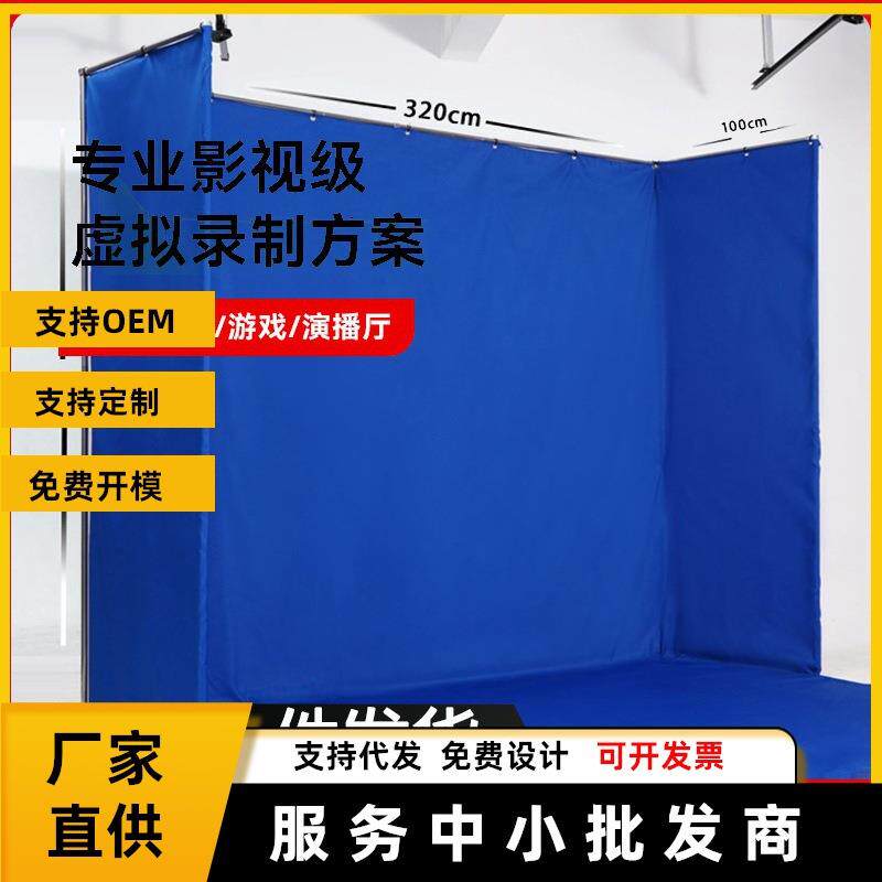 摄影可移动便携式虚拟绿幕箱专业背景视频直播抠像箱拍照拍摄道具