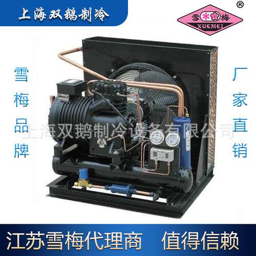 江苏雪梅制冷机组 400FSV2-F 敞开式风冷半封闭冷凝机组4匹冷冻机