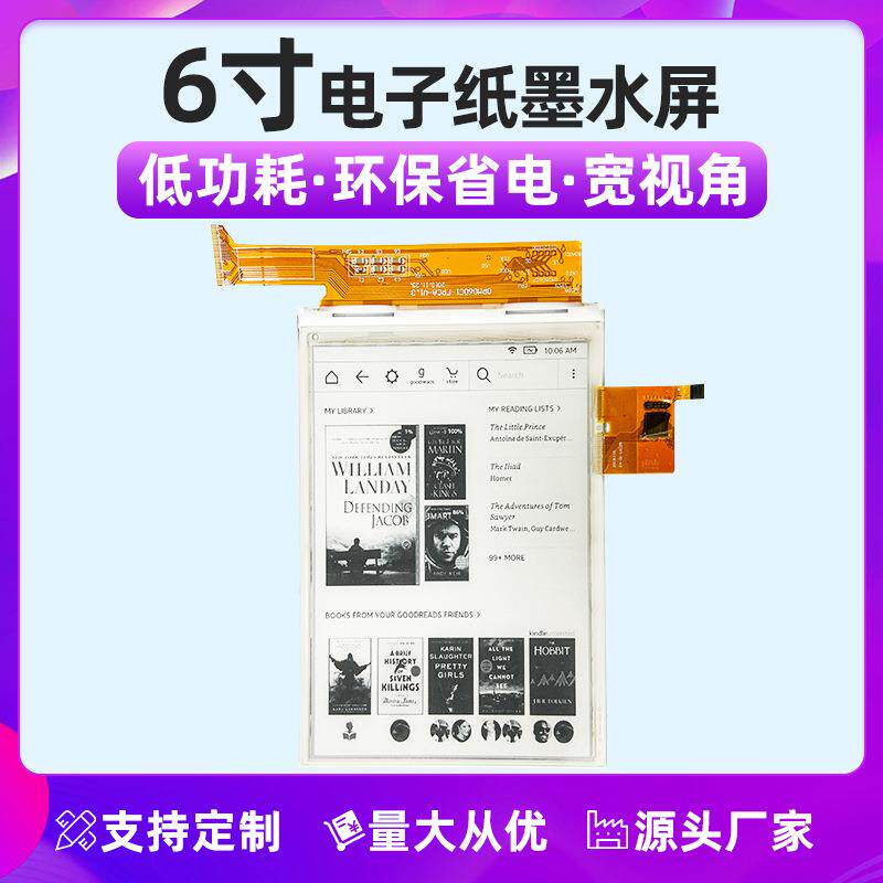 【】6寸电子纸模组墨水屏阅读器办公本显示屏-带TP液晶屏触摸屏