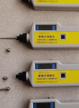 便携式测振仪HZD-B-II振动位移振动速度振动加速度检测