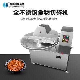 QS650多功能切菜机切肉沫机剁辣椒 厂家生产供应斩拌机食物切碎机