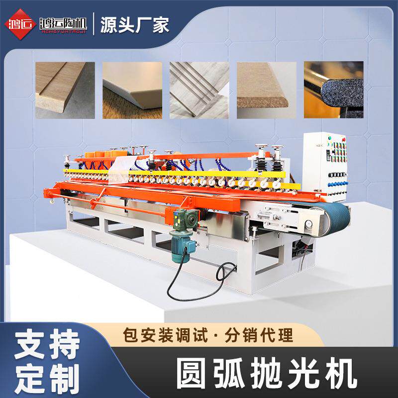 鸿运12头免摇摆自动瓷砖岩板圆弧抛光机岩板楼梯级开槽踏步砖加工