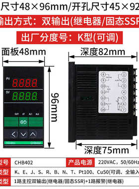 台数显chb402chb902温控仪表温控器pid智能 电气泉chb702tqidec