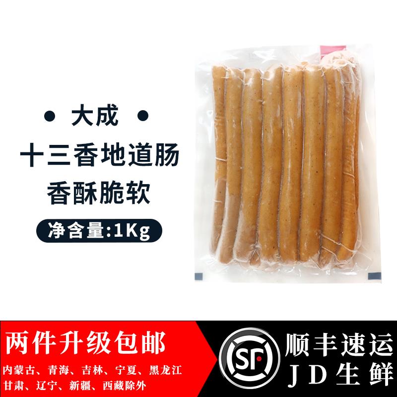 大成十三香地道肠20c 1kg*20根 无淀粉纯肉 烘焙用烤肠 面包热狗