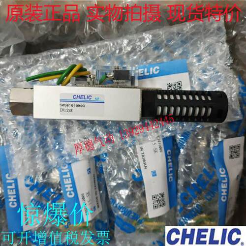 原装CHELIC气立可真空发生器EV/10/05/15/20/25/30-S/K