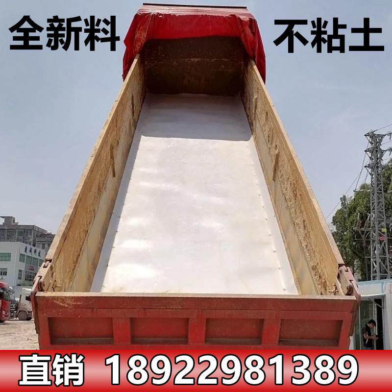 渣土车胶板车厢滑板耐磨不粘土泥头车汽车卸土塑料车用大货车拉土