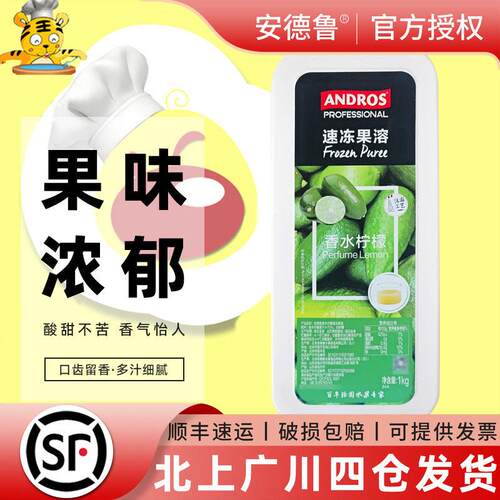 安德鲁香水柠檬果溶1kg 即食面包果酱饮品奶茶店专用材料果茸家用
