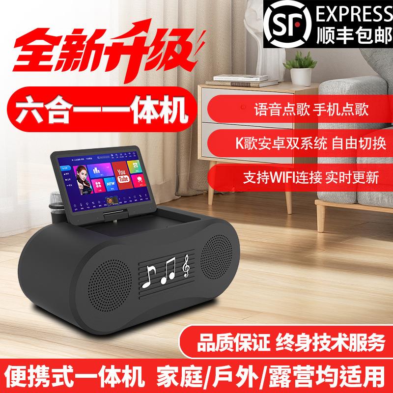 家庭ktv音响套装YouTube六合一点歌一体机全套家用卡拉ok唱歌机