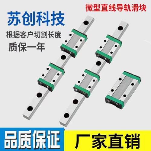 国产小微型直线 线导轨滑块MGN MGW 9C 12C 7C 15C 12H 9H 15H 7H