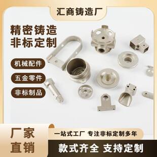 需定制304不锈钢精密铸造加工非标个性铸钢件 机械五金零配件硅溶