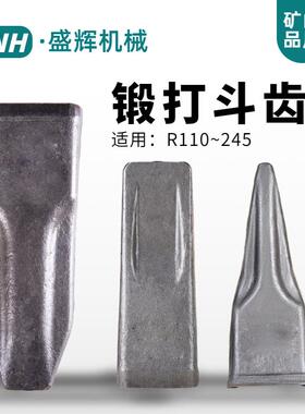 现代挖掘机斗齿R110 130 150 210 215 225 245耐磨锻打特尖齿平齿