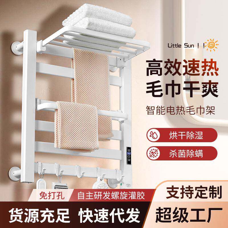 电动毛巾烘干机电热毛巾架卫生间浴巾架加热烘干置物智能毛巾架子