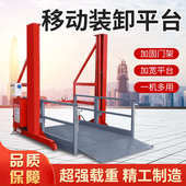 E型电动液压升降平台免挖坑地基自动升降机木工开料机起重上料机