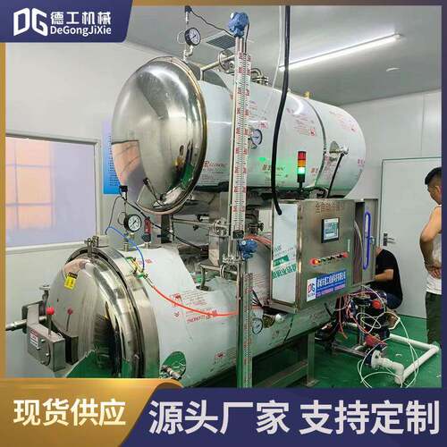 铝塑包装鸭翅鸭掌鸭脖杀菌锅袋装烤鸭高温灭菌设备盐焗蛋杀菌釜