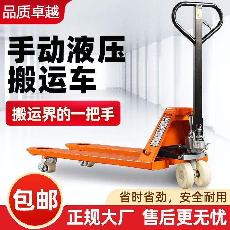 叉车手动液压地牛搬运车2/3T油压叉车升降小型手推地老虎托盘铲车
