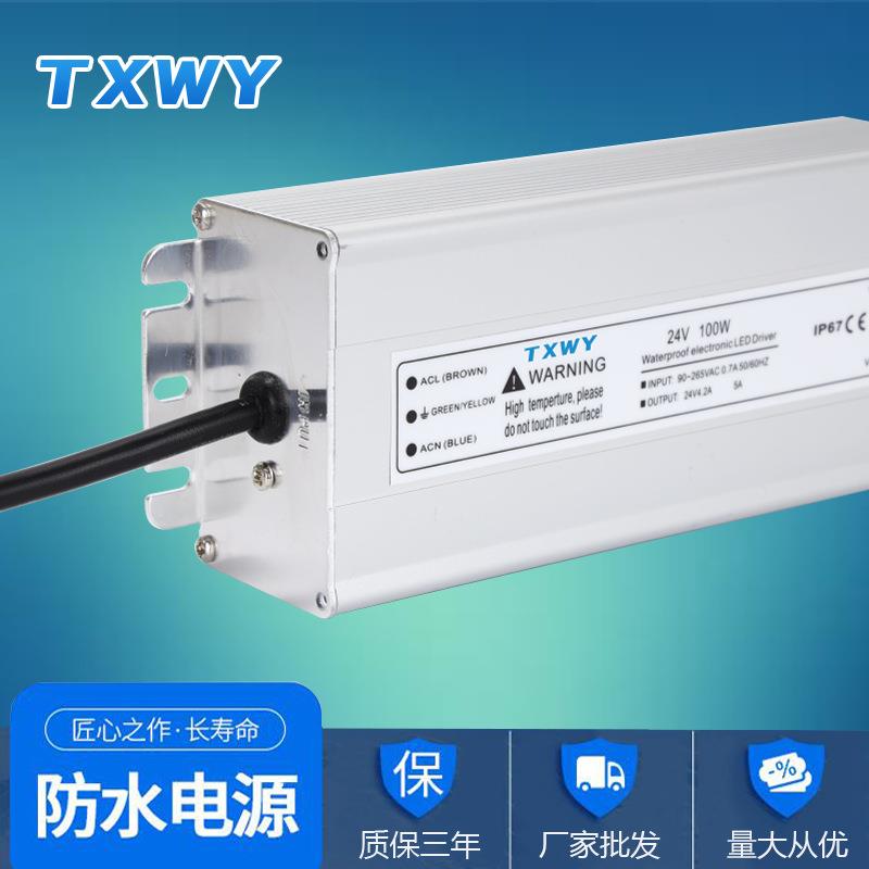 2V-100W可调节压恒驱动照明灯箱防4恒水开LYW关流电源CE认证IP67