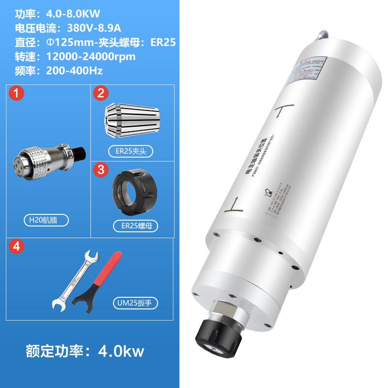 翰琪前程主轴模具金属雕刻4.0kw 125mm恒功率电机 雕刻机配件ER25