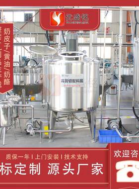 巴氏鲜驼奶浓缩设备整套实验室羊奶脱膻机器袋装牛奶灌装机