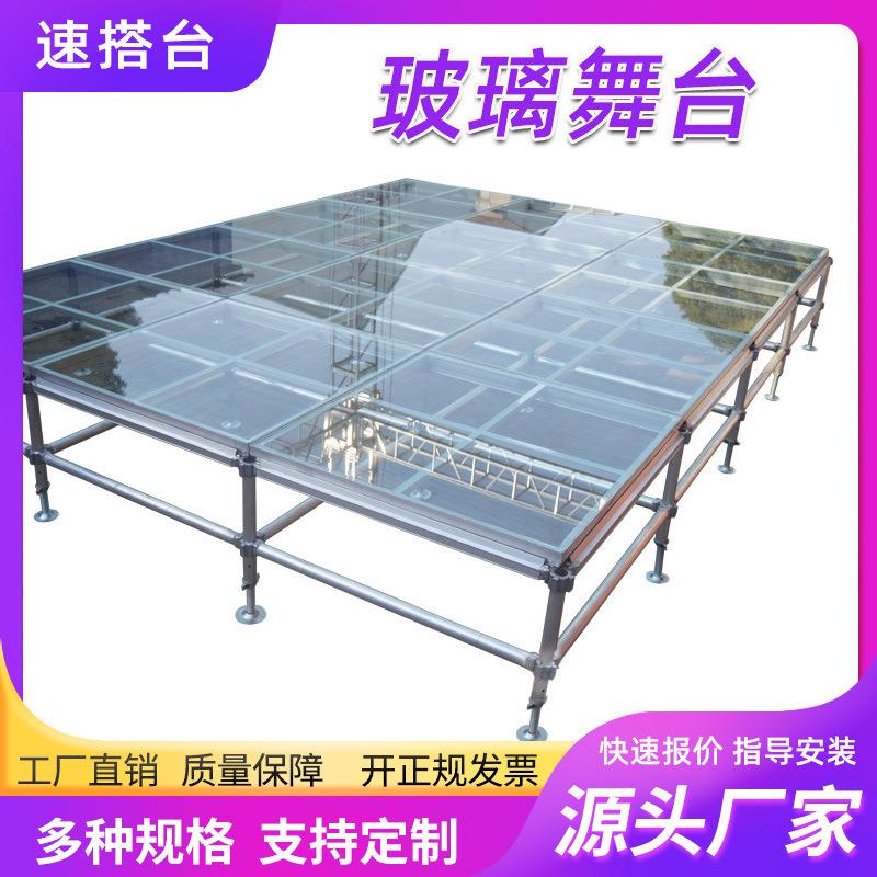 供应拼装升降铝合金卡扣玻璃舞台酒店婚庆走秀T舞台