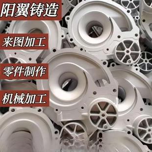 工厂定制铸铝件模具产品开模生产铸铝件锌合金件数控加工来样定制