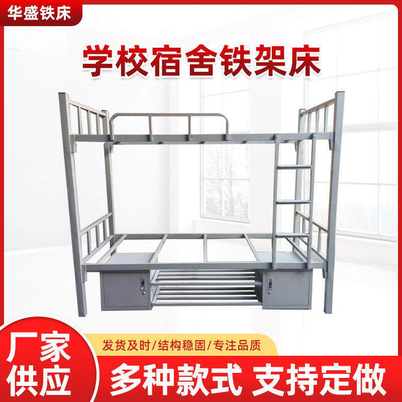 学校公寓双层铁架床带鞋架柜方管工地宿舍上下铺铁床各类铁床