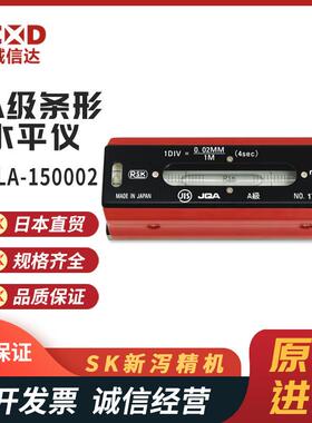 SK新泻精机FLA-150002FLA-200002FLA-250002FLA-300002水平仪