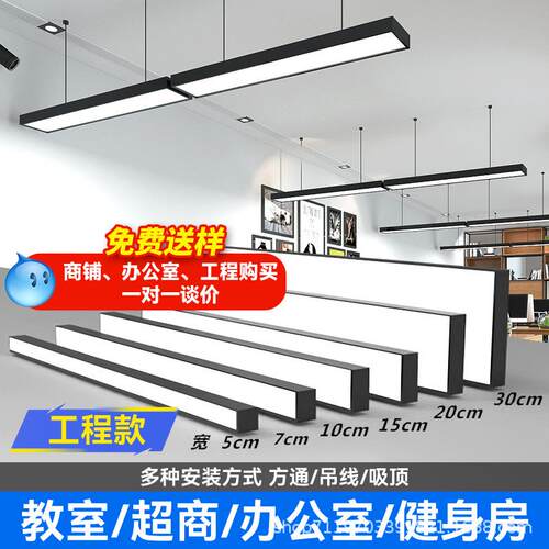超亮led长条灯办公室教室专用照明吊灯铝方通超市商用无影灯顶灯