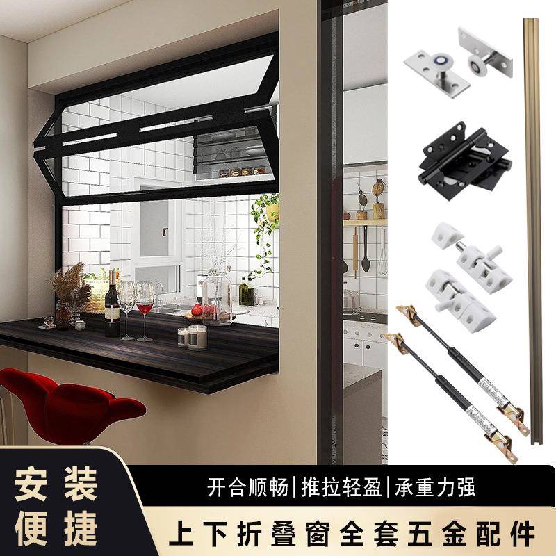 上下折叠窗配件网红奶茶店咖啡厅开放式厨房吊轮推拉滑轨全套五金