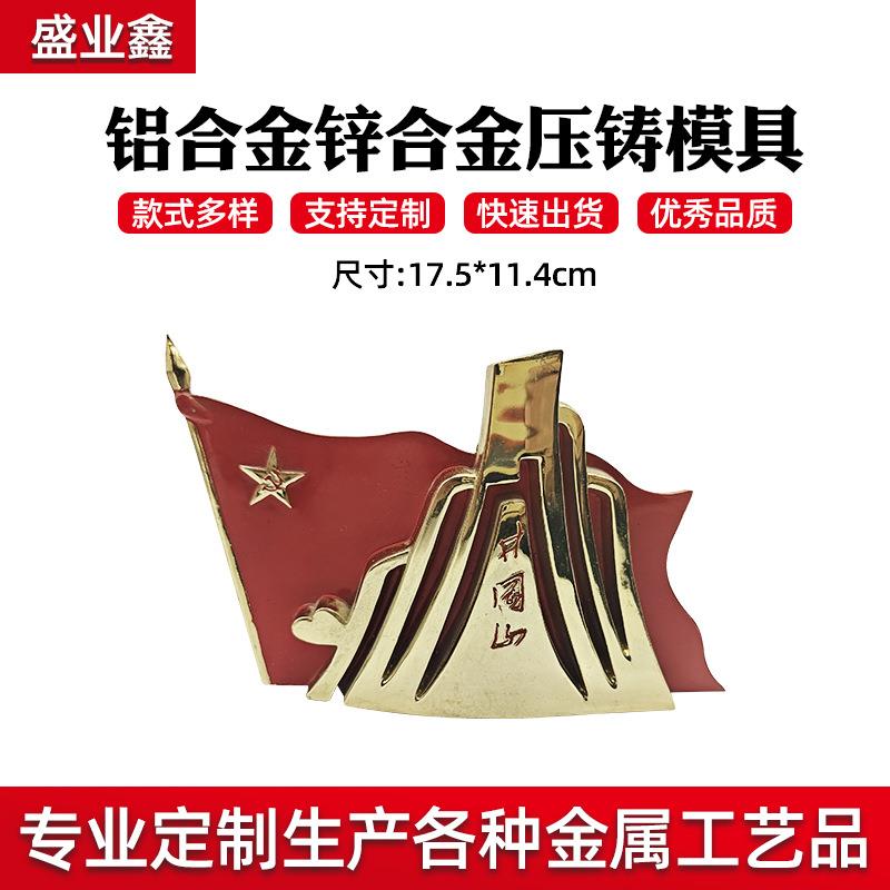 锌合金压铸件模具来图定制高端商务礼品压铸件电镀锌铝合金加工