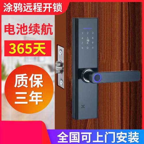 办公室公寓民宿智能指纹家用卧室木门房间密码电子锁单双舌远程方